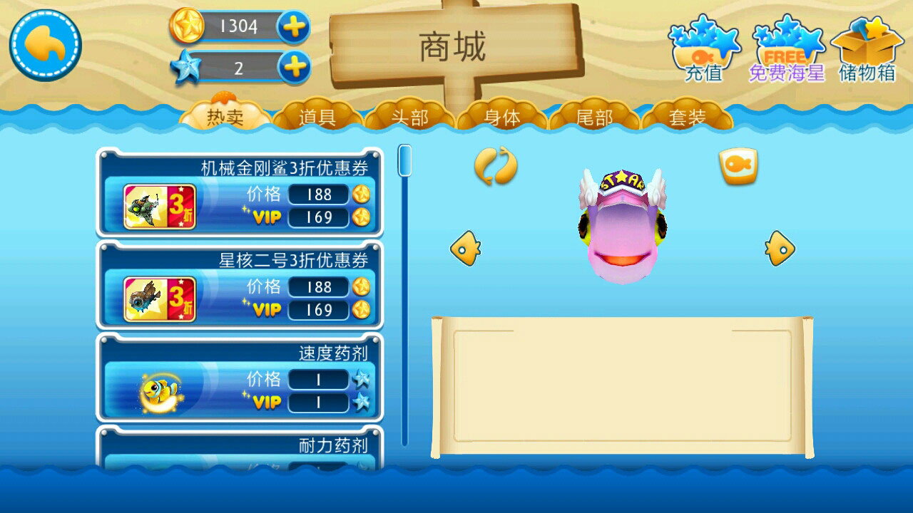 Fish Party(乐乐鱼聚会Ol)