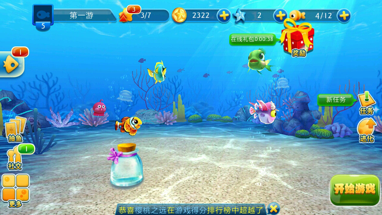 Fish Party(乐乐鱼聚会Ol)