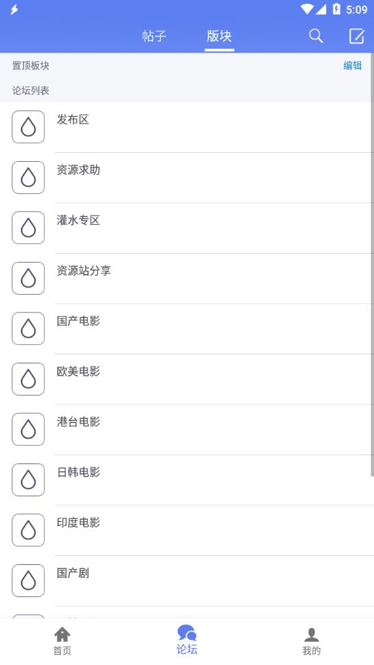 闪电下载app