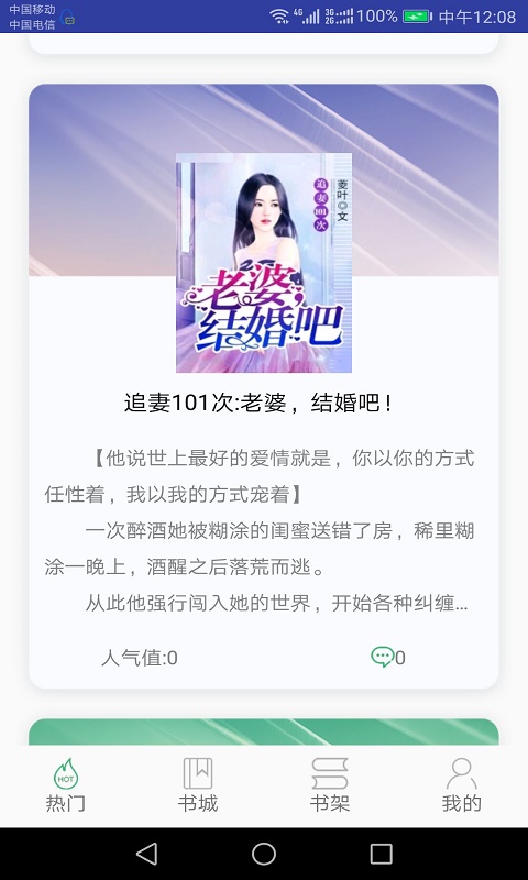 掌酷书城app