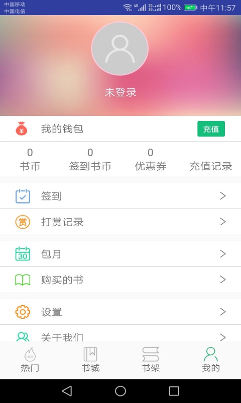 掌酷书城app