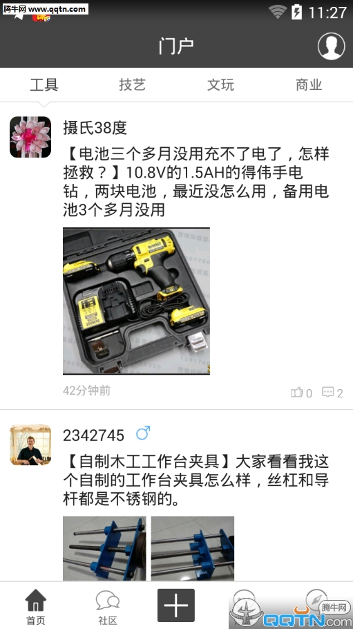 中国木工爱好者论坛手机版下载