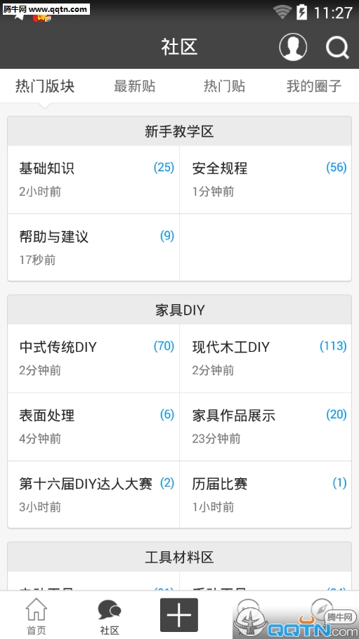 中国木工爱好者论坛手机版下载