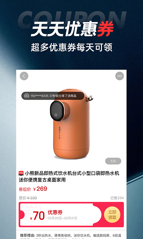 优比app