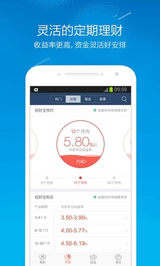 蚂蚁金服App官方下载