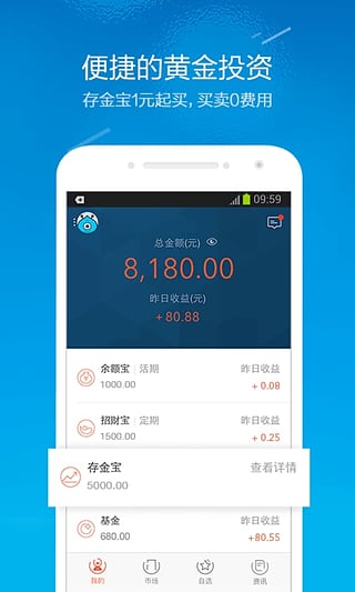 蚂蚁金服App官方下载