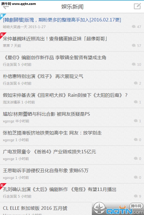 住在韩国论坛App下载