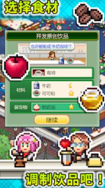 开罗喫茶物语中文版