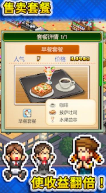 开罗喫茶物语中文版