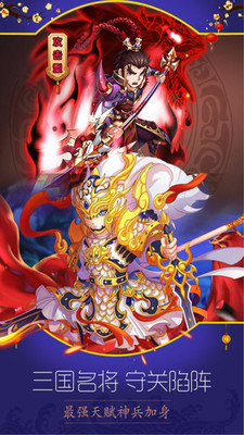 纵横三国手游
