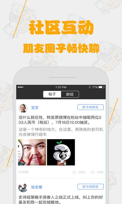 暴走大事件第五季手机版官方下载