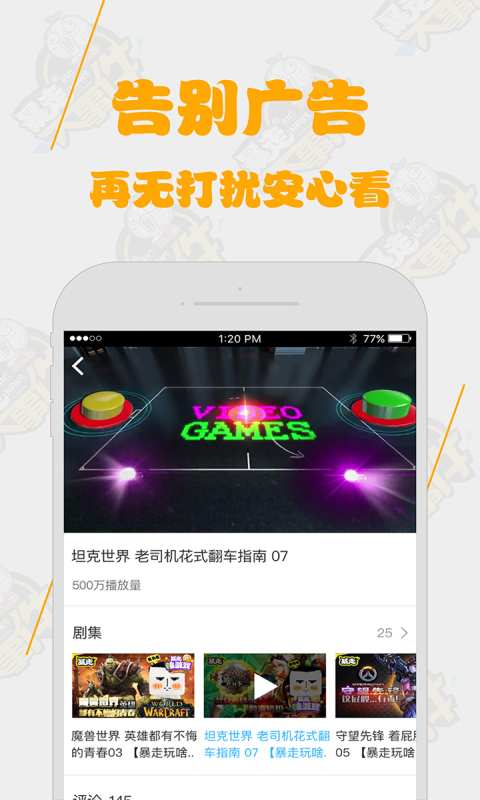 暴走大事件第五季手机版官方下载