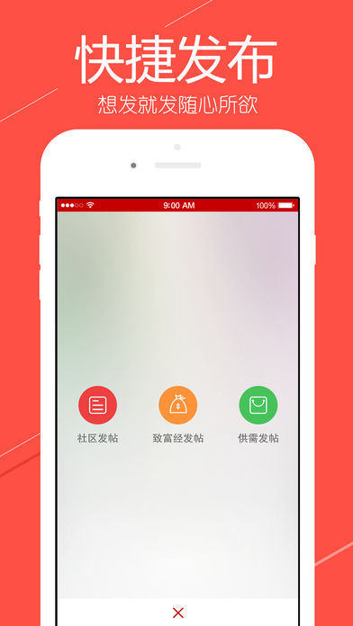 村村乐app官方下载