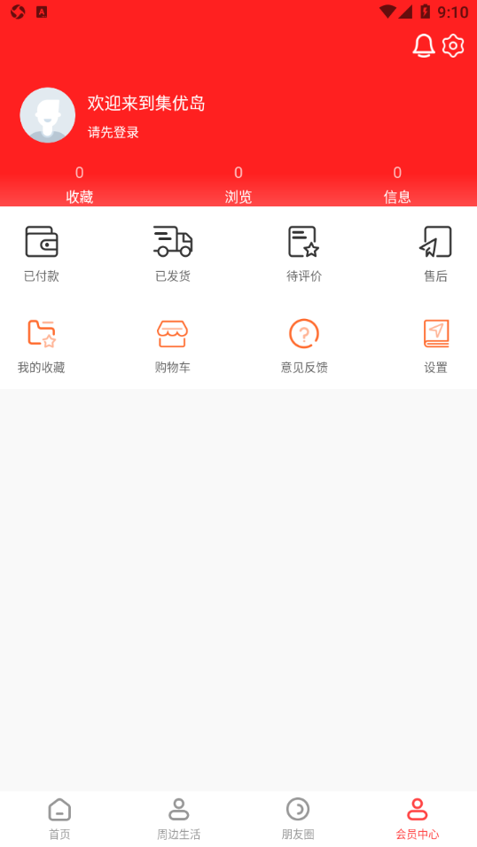 集优岛app