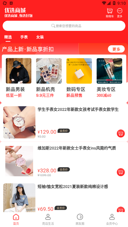 集优岛app