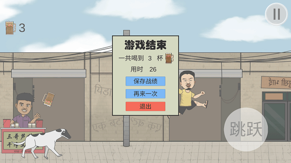 干净又卫生刘墉小游戏