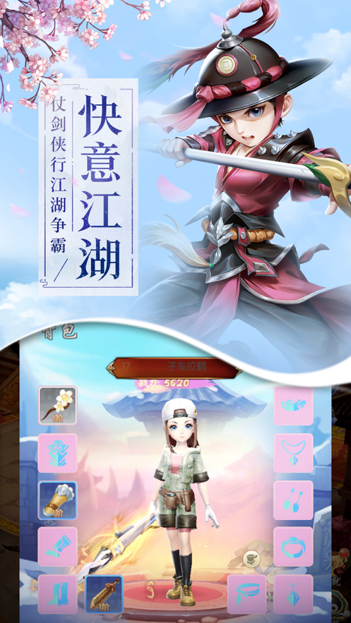 大梦江湖手游iOS版
