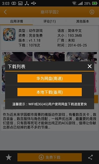 趣游游戏中心