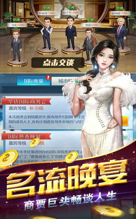 点金神手官方版