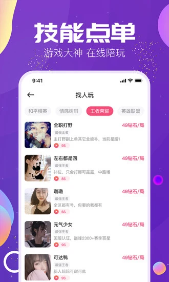 Tm语音app