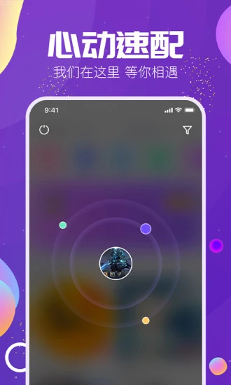 Tm语音app