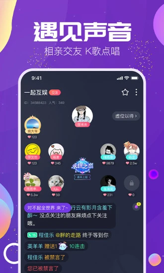 Tm语音app
