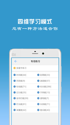 驾校宝典