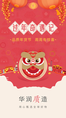 华润通-润信小贷软件下载