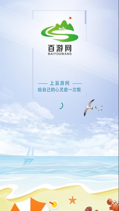百游网app