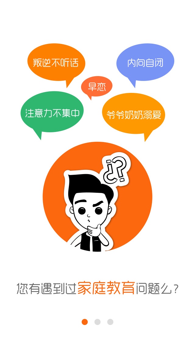 家长学堂