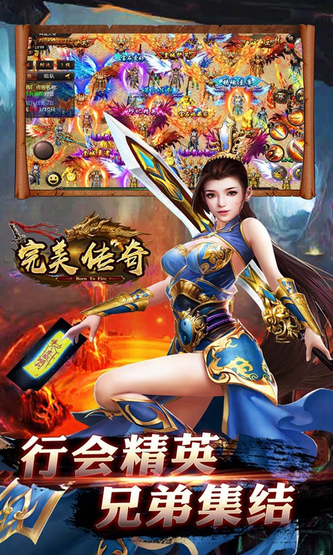 完美传奇手游