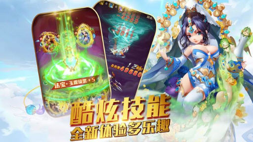 西游伏魔录BT版