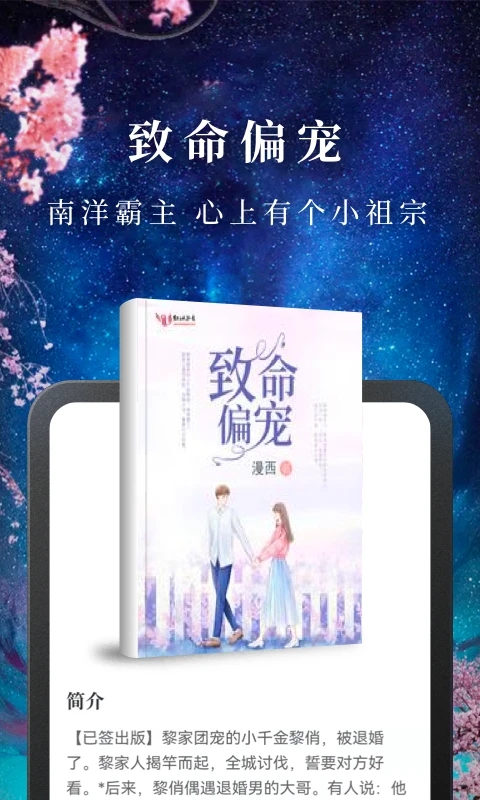 免费淘小说2023最新版