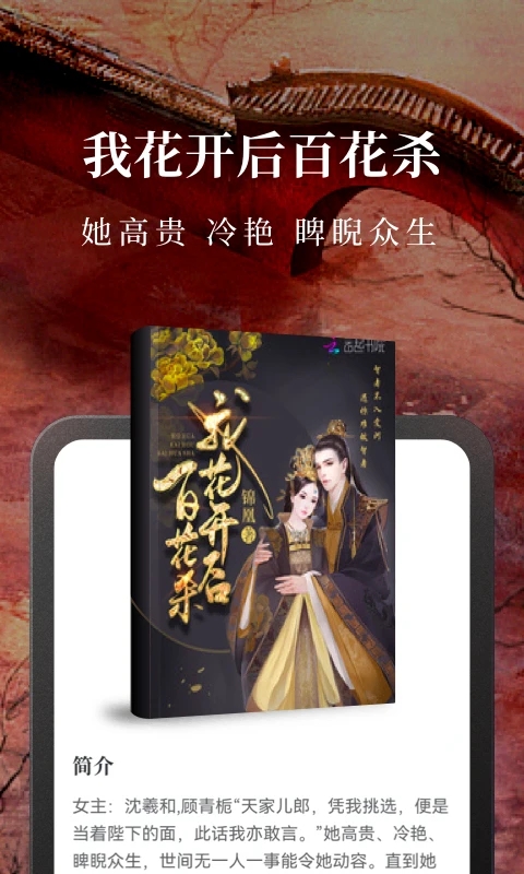 免费淘小说2023最新版