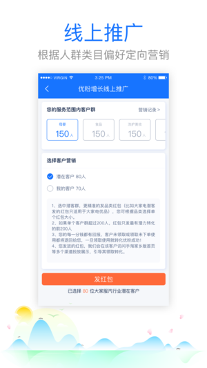 村淘店掌app