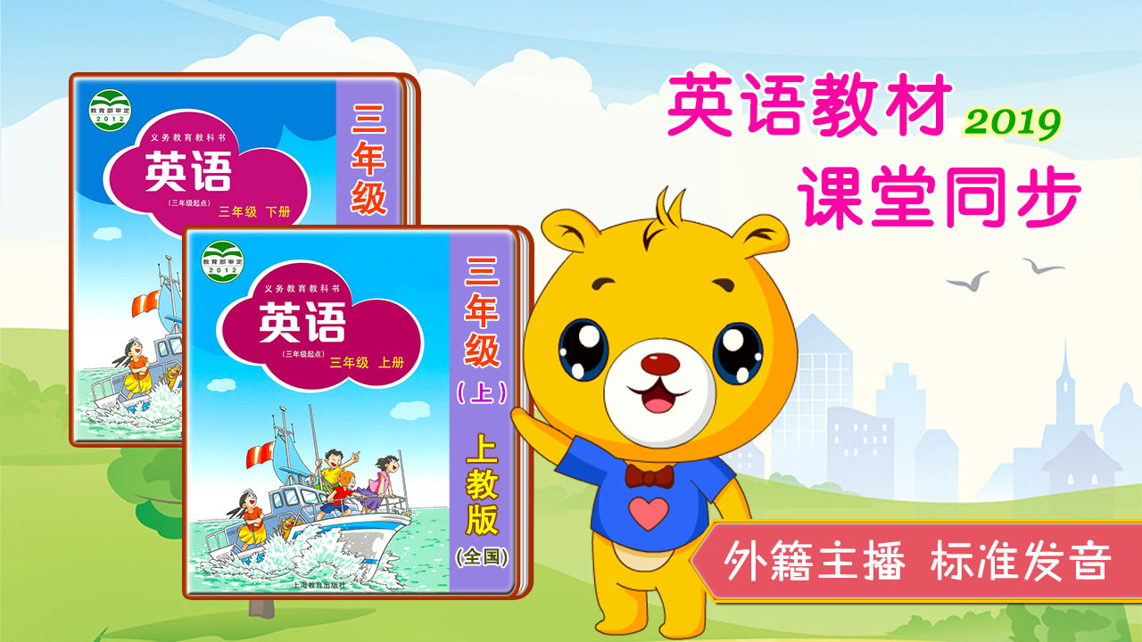 上海牛津英语
