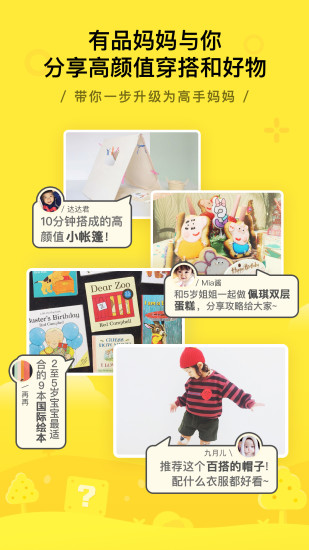 棒棒糖童装店app下载