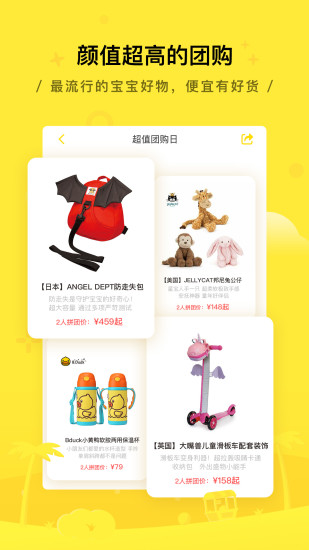 棒棒糖童装店app下载