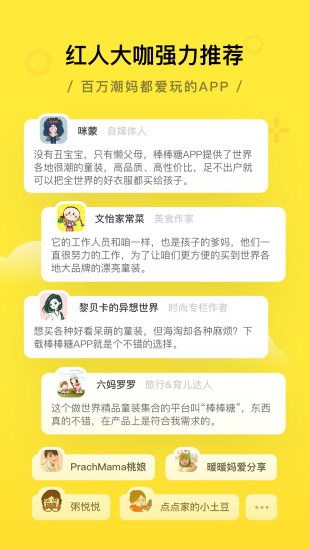 棒棒糖童装店app下载