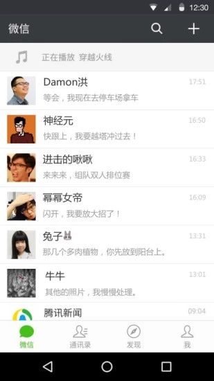 微信历史版本6.6.6