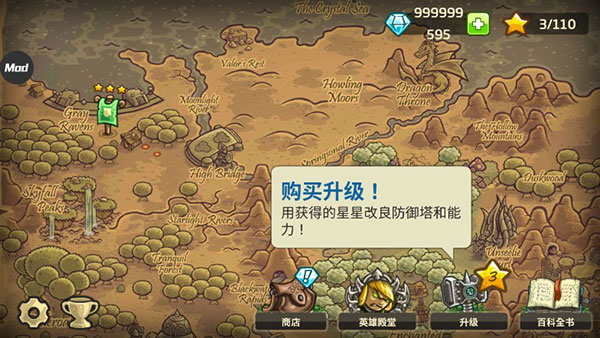 王国保卫战起源内置菜单