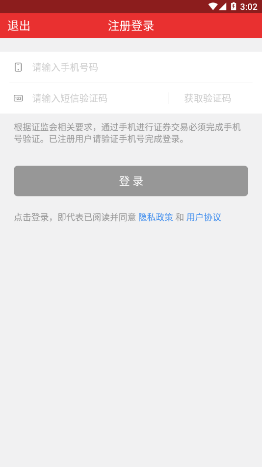东兴证券同花顺app