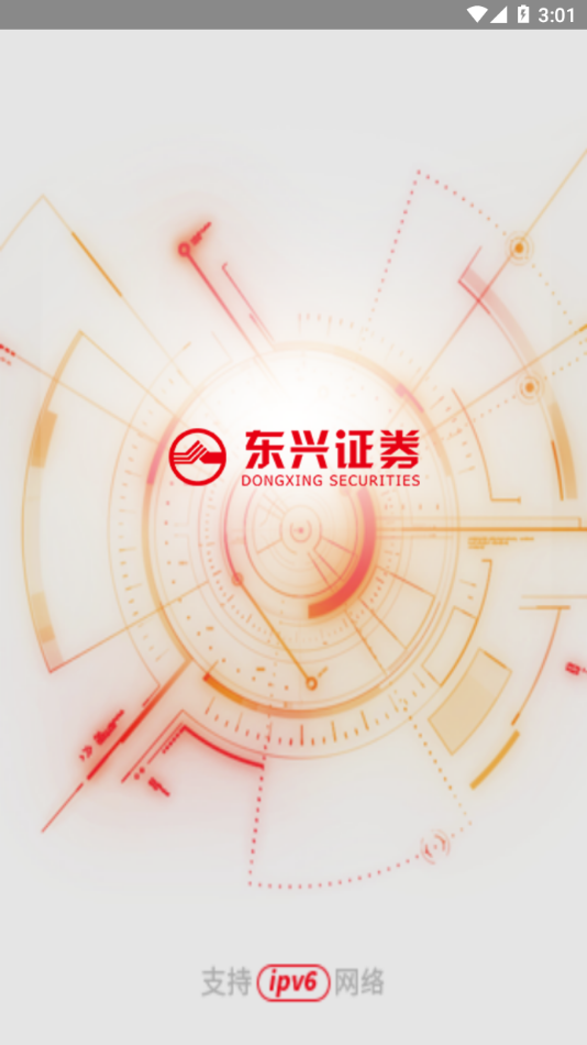 东兴证券同花顺app