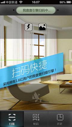我查查二维码最新版下载