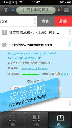 我查查二维码最新版下载