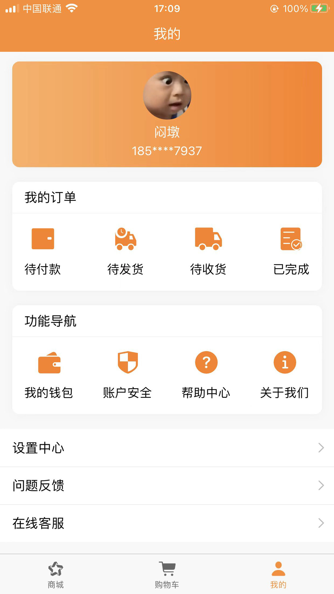 新聚淘安卓app