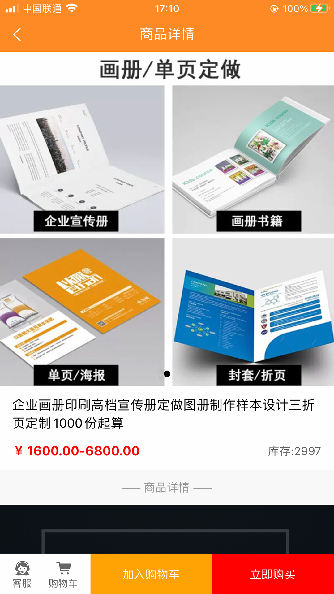新聚淘安卓app