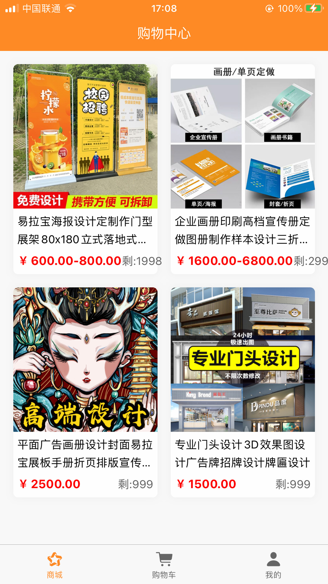 新聚淘安卓app