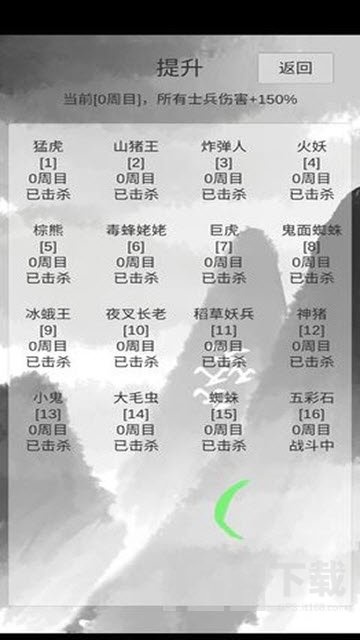 小兵三国内置菜单版