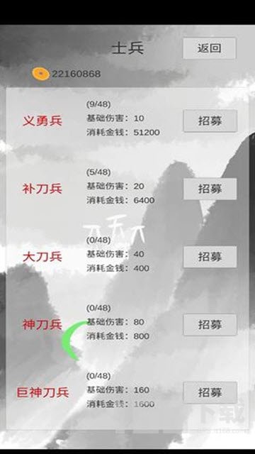 小兵三国内置菜单版